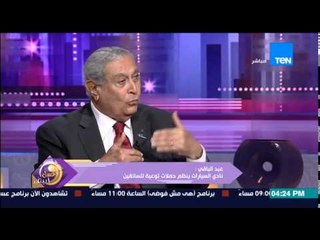 عسل ابيض - المستشار عادل عبد الباقي يوضح أسباب إشراف وزارة السياحة على نادي السيارات المصري