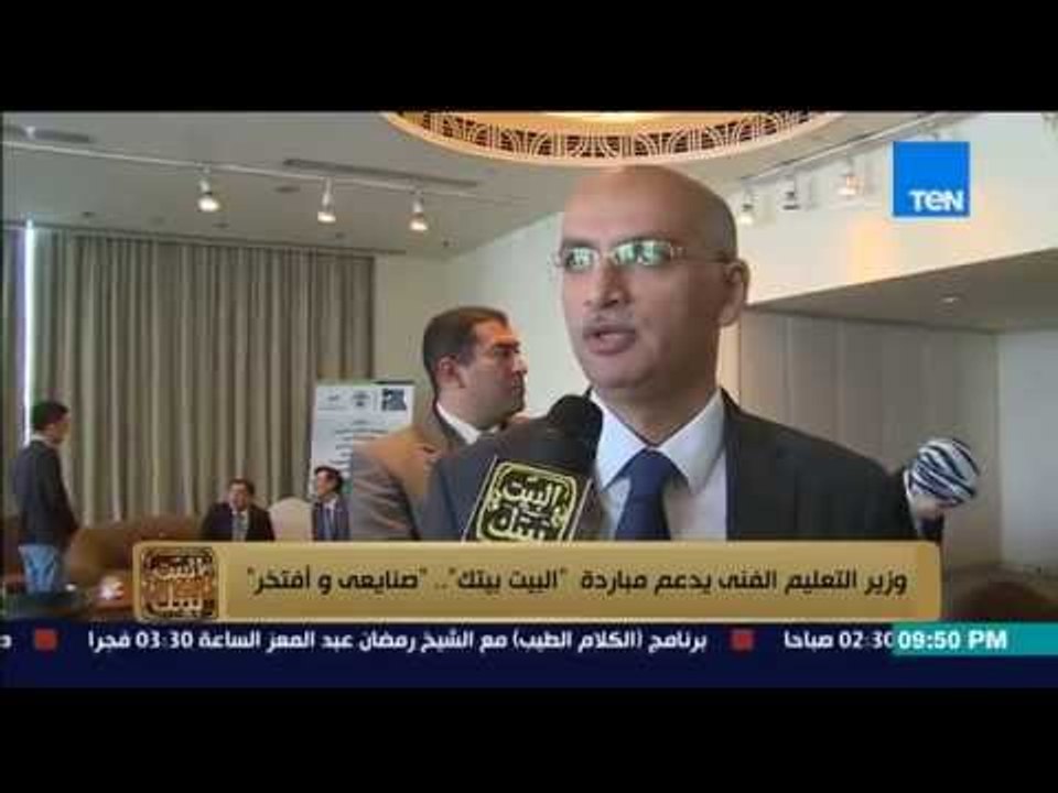 البيت بيتك - إنشاء أول معهد تعليم "مصرى صينى" ل...