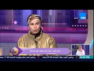 عسل أبيض - د/غادة شمس تحكي قصة إكتشاف سمات التوحد فى إبنها رغم عملها فى مؤسسة للمعاقين