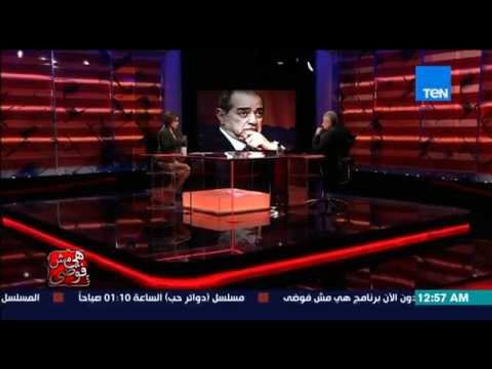 هي مش فوضى - لن تتوقع رد فعل نقيب المحامين سامح عاشور فور رؤيته صورة " المحامي فريد الديب "