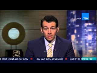 البيت بيتك - تاجر ينهي حياة زوجته و أولاده داخل شقته ويقدم علي الإنتحار بعد 4 ساعات من قتلهم