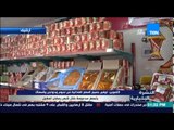 النشرة الإخبارية - التموين : توفير جميع السلع الغذائية من لحوم ودواجن بأسعار مدعومة خلال شهر رمضان