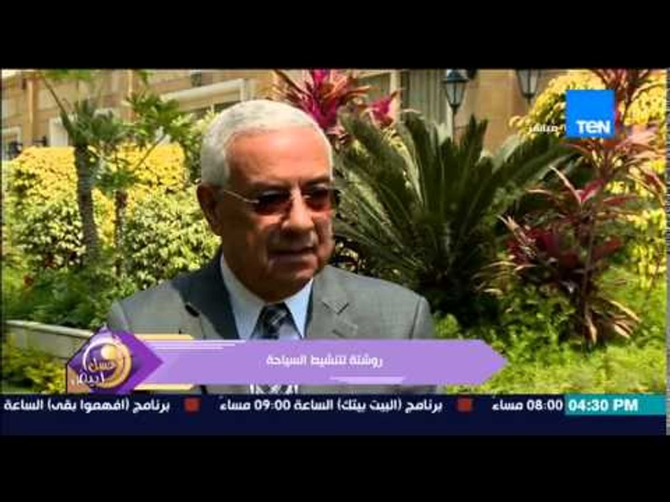 عسل أبيض - أهل الخبرة فى السياحة وكبار المسؤولين عن اشهر الفنادق يضعون روشتة لتنشيط السياحة