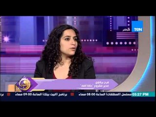 عسل أبيض - فرح برقاوي وعمرو جاد - مشرروع "أضف" و"دكة أضف" لتشجيع الشباب على إنتاج الفنون