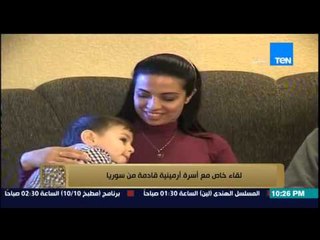 البيت بيتك - لقاء مع أسرة أرمينية قادمة من سوريا والذكري الأليمة " ذبح الأرمن علي يدي العثمانين "
