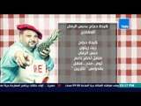مطبخ 10/10 - الشيف ايمن عفيفي - طريقة عمل كبدة الدجاج بدبس الرمان