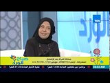 صباح الورد - د/ملكة زرار توضح معاناة المرأة بعد الإنفصال ونظرة الناس لها فى المجتمع المصرى