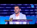 5 مووواه - النجم محمد رشاد يغازل متصله على الهواء 