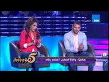 5 موووواه - مداخلة والدة النجم محمد رشاد مع الجميلة فيفي عبده والمطربة امينة