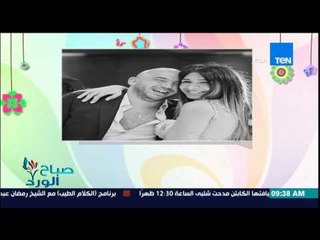 صباح الورد - الفنان محمود العسيلى يعلن خطوبته من فتاة من خارج الوسط الفني
