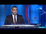 النشرة الإخبارية - إنسحاب شركة مرسيدس من مصر بعد إنخفاض الجمارك على السيارات الأوروبية بمعدل 10%