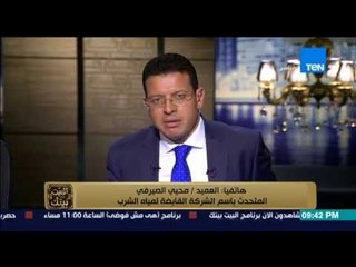 البيت بيتك - أغرب الاحداث| تكاتك بالمنيا تطلق نداءات "المياه فيها سم قاتل" والمواطنين يصابون بالذعر