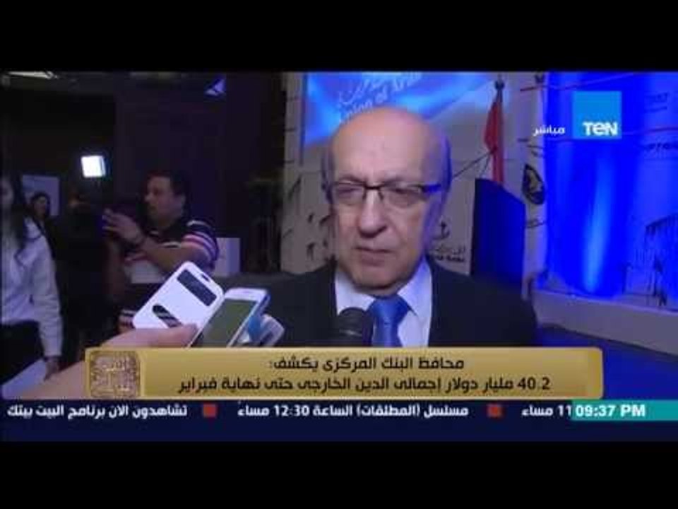 البيت بيتك - محافظ البنك المركزي : 40.2 مليار د...