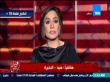 هي مش فوضى - الحاج سيد للإعلامية بسمة وهبه .. انا هروح هكشف على مراتى لتكون راجل متحوله جنسياً