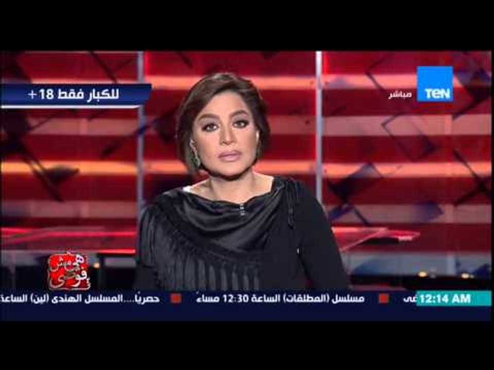 هي مش فوضى | Heya Msh Fawda - للكبار فقط| المتحولون جنسياً شباب يتحولون جنسياً من أجل المتعة الجنسية