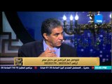 البيت بيتك - حلقة خاصة مع وزير البيئة د / خالد فهمي عن المشكلات التي تهدد البيئة في مصر