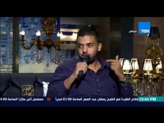 البيت بيتك - الشاعر " عمرو حسن " يودع الشتاء ويبدع في قصيدة " شتاء " علي الهواء