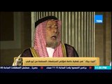 البيت بيتك - لقاء حصري للإعلامي عمرو عبد الحميد حول مؤتمر المجتمعات المسلمة من أبو ظبي