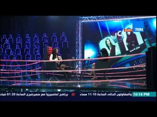 مصارحة حرة | Mosar7a 7orra - نضال الأحمدية ل منى عبد الوهاب:انتي شاطرة علشان كدة انا حريصة في كلامي