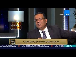 البيت بيتك - محمود مسلم : نقد الرئيس ليس مؤامرة وليس من الشجاعة الإساءة للرئيس وهو شديد الأدب