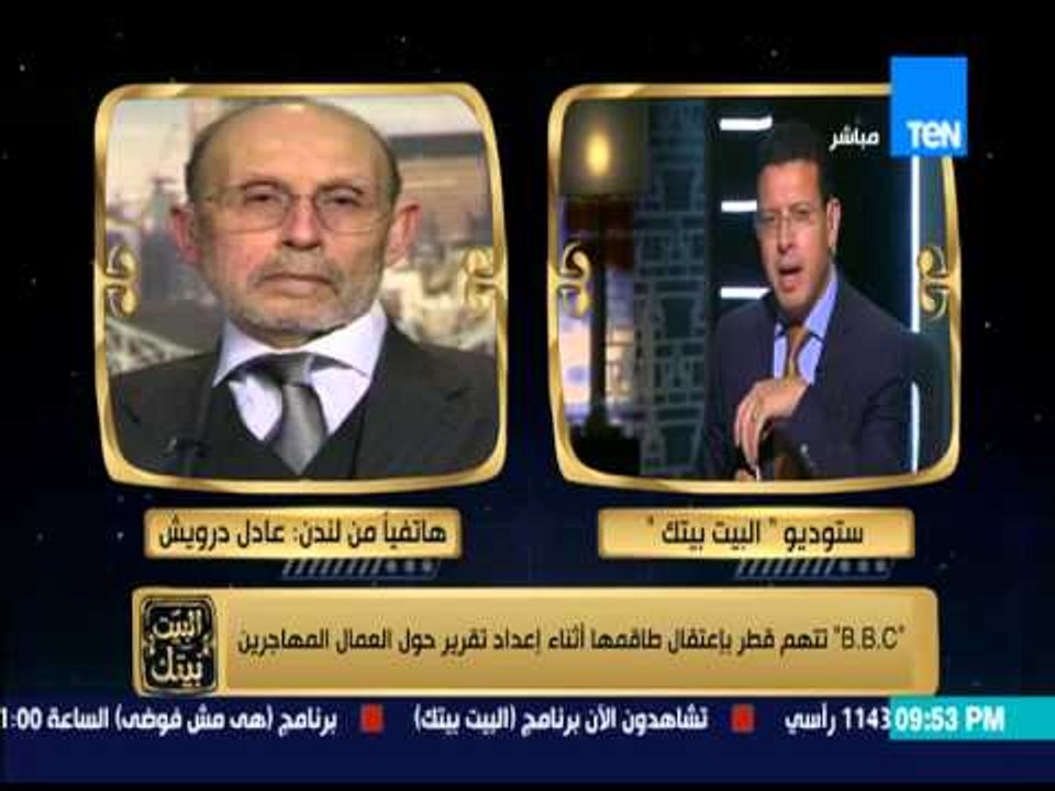 البيت بيتك - BBc تتهم قطر بإعتقال طاقمها أثناء إعداد تقرير حول العمال المهاجرين