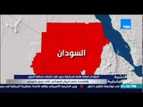النشرة الإخبارية - السودان تسقط طائرة إسرائيلية بدون طيار إخترقت مجالها الجوي