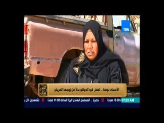 ست الاسطى دوكو .. نزلت الشغل عشان بيتي