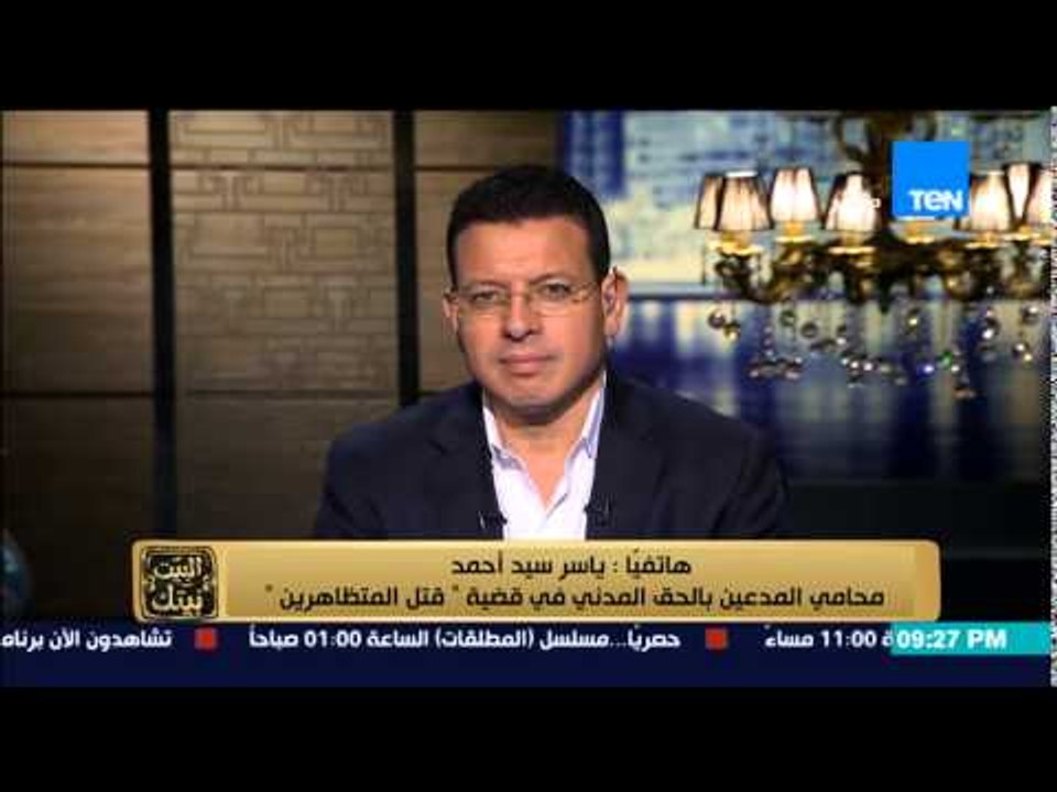 البيت بيتك - النقض تفصل في طعن النيابة العامة علي براءة " مبارك " ونجليه بقضية " قتل المتظاهرين "