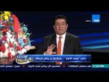 مساء الأنوار - الكابتن مدحت شلبى : شيكابالا لن يعودة لنادى الزمالك وسينتقل لنادى خليجى على مسئوليتى