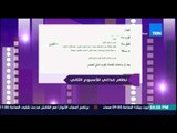 عسل أبيض - جدول الرجيم الإسبوعي لرنا عرفة لفقدان الوزن وتثبيت الوزن