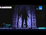 صباح الورد - أول إعلان لفيلم عزازيل فيلم رعب 