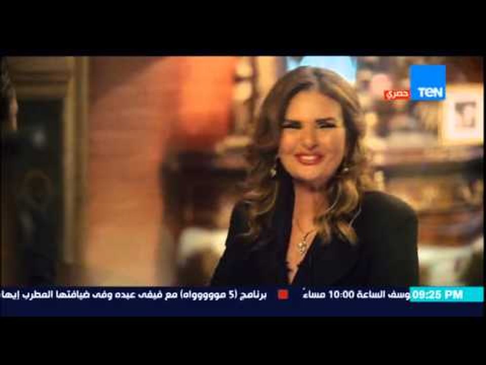 الحريم أسرار - الفنانة يسرا تقلد فيفي عبده بطريقة كوميدية " بحبكوا اوي 5 موواه " ست بمليون راجل