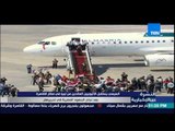 النشرة الإخبارية - السيسى يستقبل الإثيوبيين العائدين من ليبيا بمطار القاهرة بعد النجاح فى تحريرهم