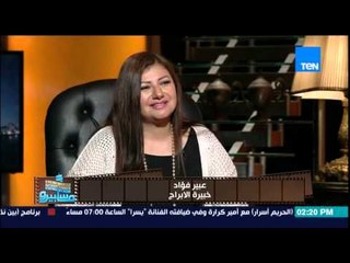 ماسبيرو | Maspiro - تعرف علي صفات برج براج المشاهير والفنانين مع خبيرة الأبراج عبير فؤاد