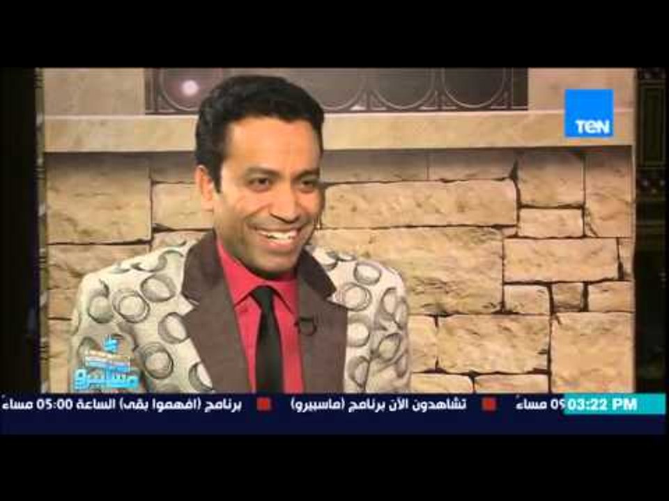 ماسبيرو | Maspiro - سمير صبري يستضيف أبطال ونجوم مسرحية " أنا الرئيس "