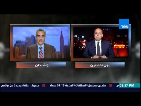 بين نقطتين - عضو الكونجرس الأمريكي : أوباما قلل من الكبت عند السود .. موجودة في كل دول العالم