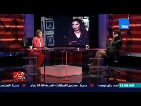 هي مش فوضى - رغد سلامة متحولة جنسياً .... توتر رهيب من رغد ومشادة كلامية بسبب علياء الحسينى
