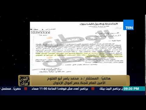 البيت بيتك - أزمة أبو تريكة | المستشار محمد أبو الفتوح نلتزم بالقانون وليس لنا علاقة بأبو تريكة