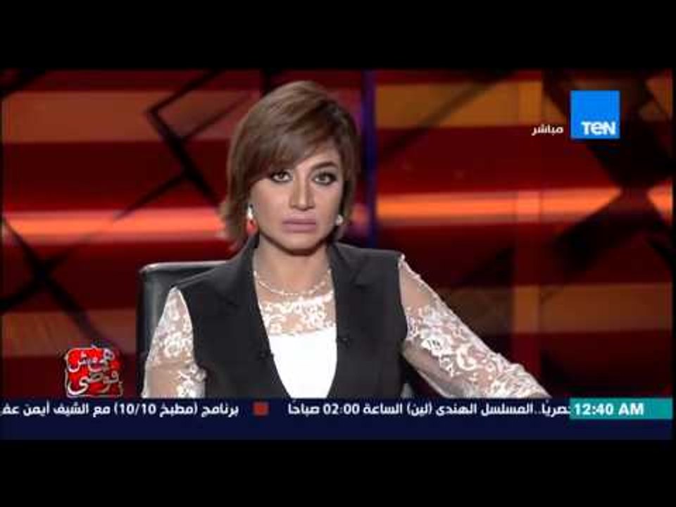 هي مش فوضى - الإعلامية بسمة وهبة لـ رغد سلامة " انتى كدابه " أسمك الحقيقي " على سلامة "