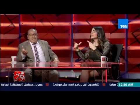 هي مش فوضى - لقاء المحامى نبيل الوحش مع المتحولة جنسياً رغد سلامة أو على سلامة ونقاش حول الحقيقة