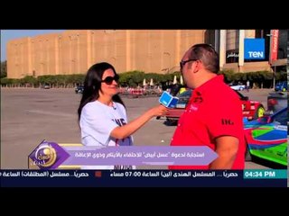 عسل أبيض - الكابتن محمد ضياء أحد منظمين إحتفالية ذوى الإعاقة يتحدث عن الإستجابة لمبادرة عسل أبيض