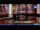 الكلام الطيب | El Kalam El Tayeb - الشيخ رمضان عبد المعز - الله لا يٌحب الظالمين