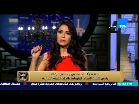 البيت بيتك - المهندس حسام عرفات - رئيس شعبة المواد البترولية - منظومة الكارت الذكى غير واضح المعالم