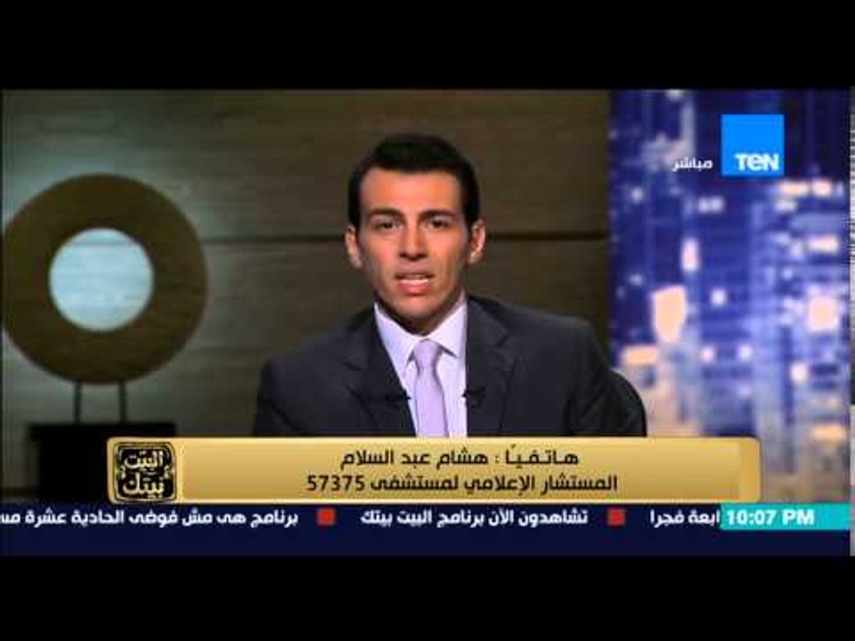 البيت بيتك - أزمة محمد أبو تريكة ... حقيقة إزال...