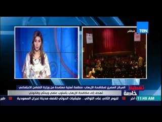 النشرة الإخبارية - تعرف على تاريخ العمليات الإرهابية التى راح ضحيتها العديد من أفراد الجيش والشرطة