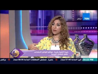 عسل أبيض - د/سميحة الرفاعي توضح أثر الإنترنت ومشاهدة المسلسلات التركية على الحب بين الزوجين
