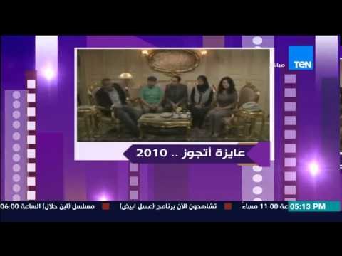 عسل أبيض | 3asal Abyad - حلقة 10-5-2015 - مشاكل الغدة الدرقية وهل الزواج مقبرة الحب