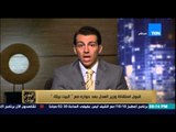 البيت بيتك - رامي رضوان يعرض ردود الأفعال الغاضبة حول تصريحات وزير العدل .. البرادعي .. خالد الصاوي