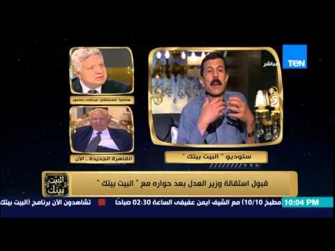 البيت بيتك - لقاء بعد تصريحات وزير العدل ..هل يحق لابن عامل النظافة التعيين بالقضاء ؟