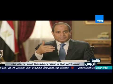 السيسي المؤتمر الإقتصادي كان إنعكاساً حقيقياً لمكانة مصر ونعمل علي إقامة مشروعات يستفيد منها الشباب